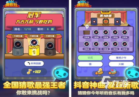 2025年最受欢迎的五款猜歌游戏推荐及流行排行榜