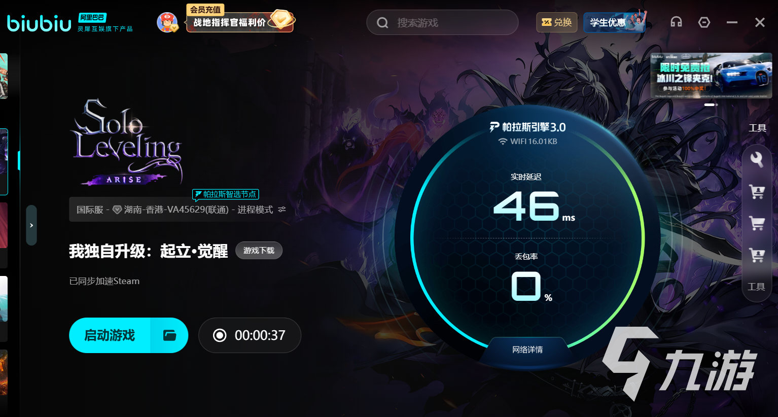 我独自升级起立觉醒加速器选择指南：哪款更值得推荐