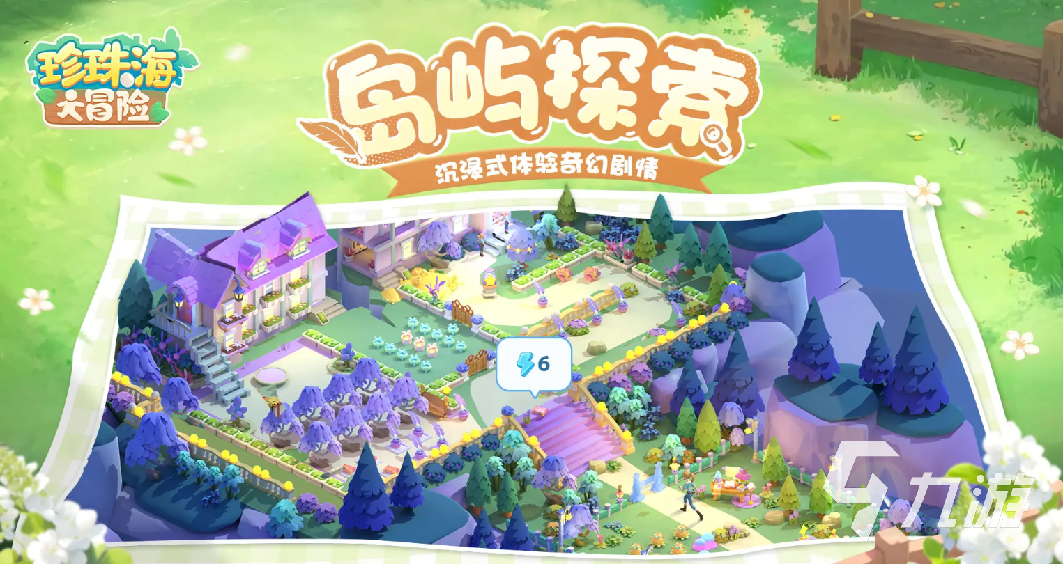 珍珠海大冒险新手入门指南：快速上手技巧全解析