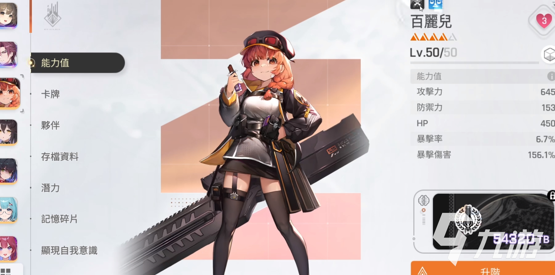 卡厄思梦境百丽儿技能全解析：强力玩法与实战技巧揭秘