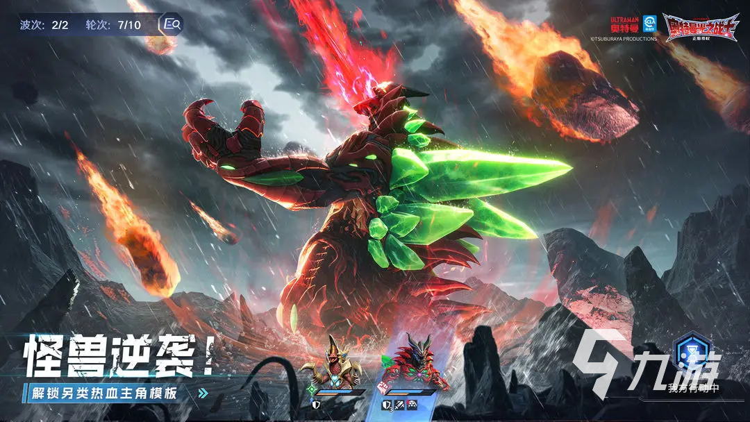 奥特曼光之战士手游下载地址分享及安装教程