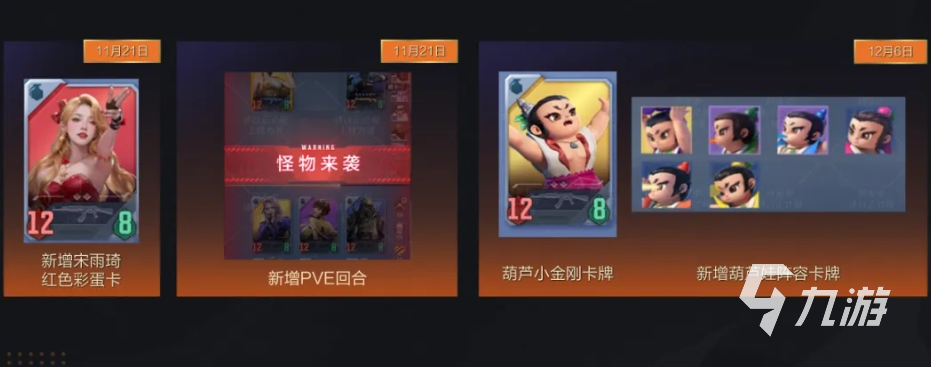 CF手游十周年庆典开启时间及限定角色全解析