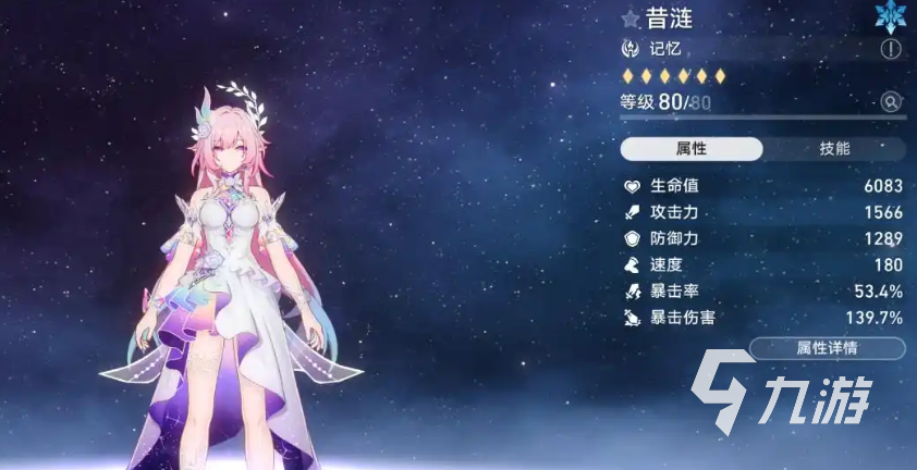 崩坏星穹铁道昔涟角色强度全面解析与实战表现评测