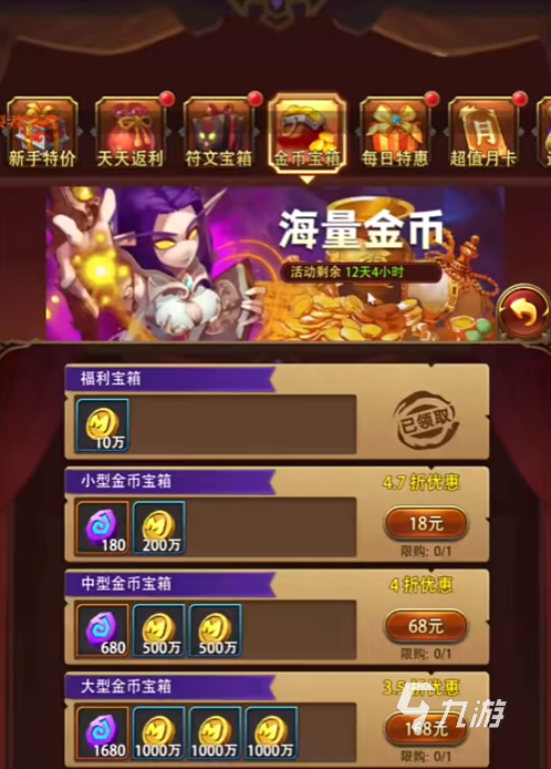 我叫MT口袋守卫战商城类型详解与玩法分享