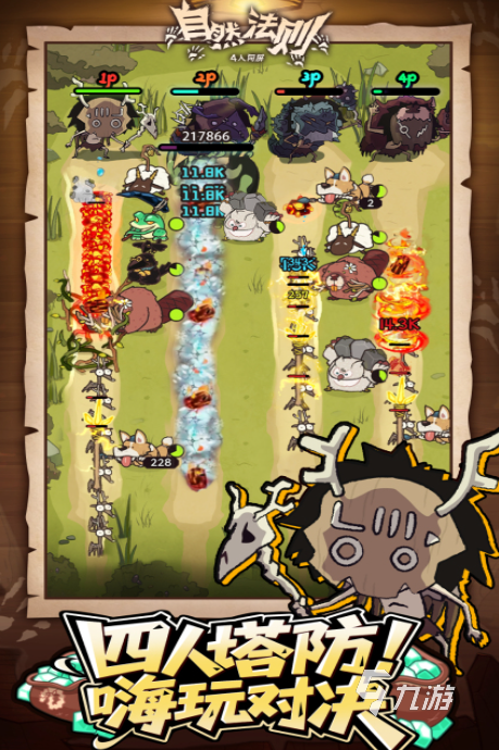 免费的四人合作闯关游戏推荐2025 高人气的四人合作闯关游戏合集