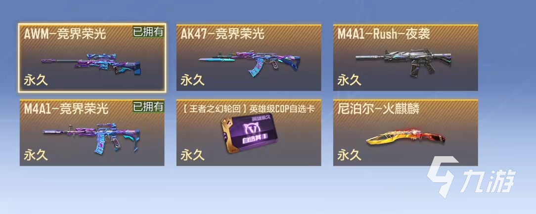 CF手游王者轮回夺宝全攻略：玩法详解与高概率兑换技巧