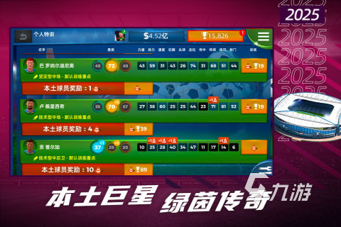 2025经典的fifa足球游戏合集 受欢迎的fifa足球游戏下载