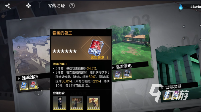 境界刀鸣强袭模式中兽王刻印的高效玩法与技巧详解