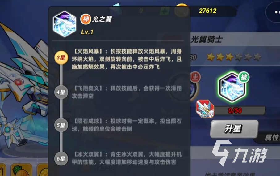 灌篮军团骑士玩法详解:游戏好不好玩全面解析