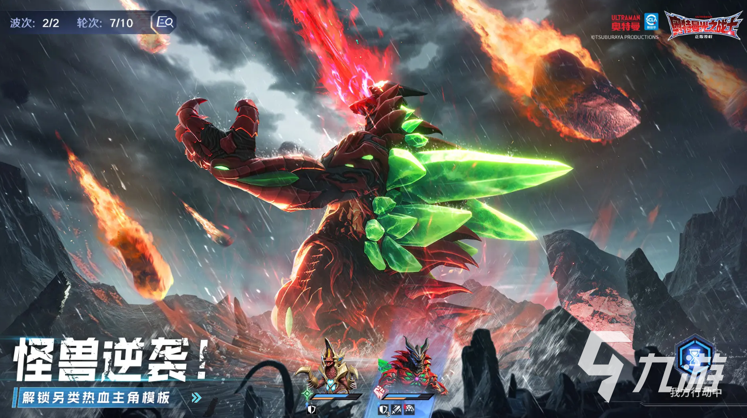 奥特曼光之战士手游下载指南及最新安装教程