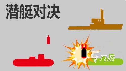 潜艇类单机游戏排行分享 2025耐玩的单机潜艇游戏有哪些