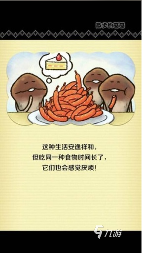 2025年耐玩蘑菇游戏推荐:精选下载大全