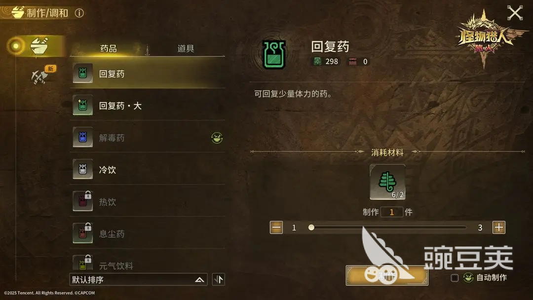 怪物猎人旅人造房子可以吗 怪物猎人旅人核心玩法介绍