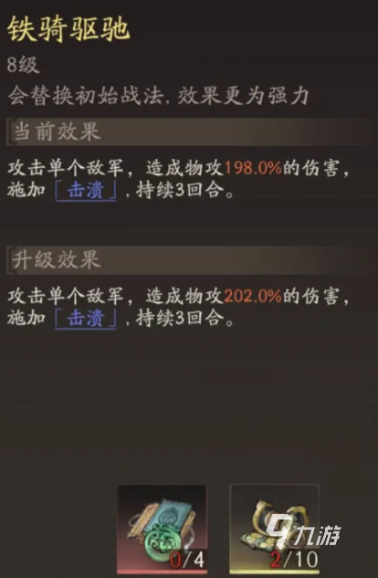 三国望神州吕玲绮最强副将搭配推荐及阵容攻略