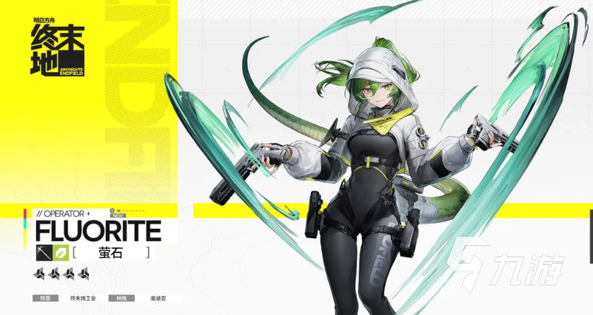 明日方舟终末地萤石技能解析与强度全面评测
