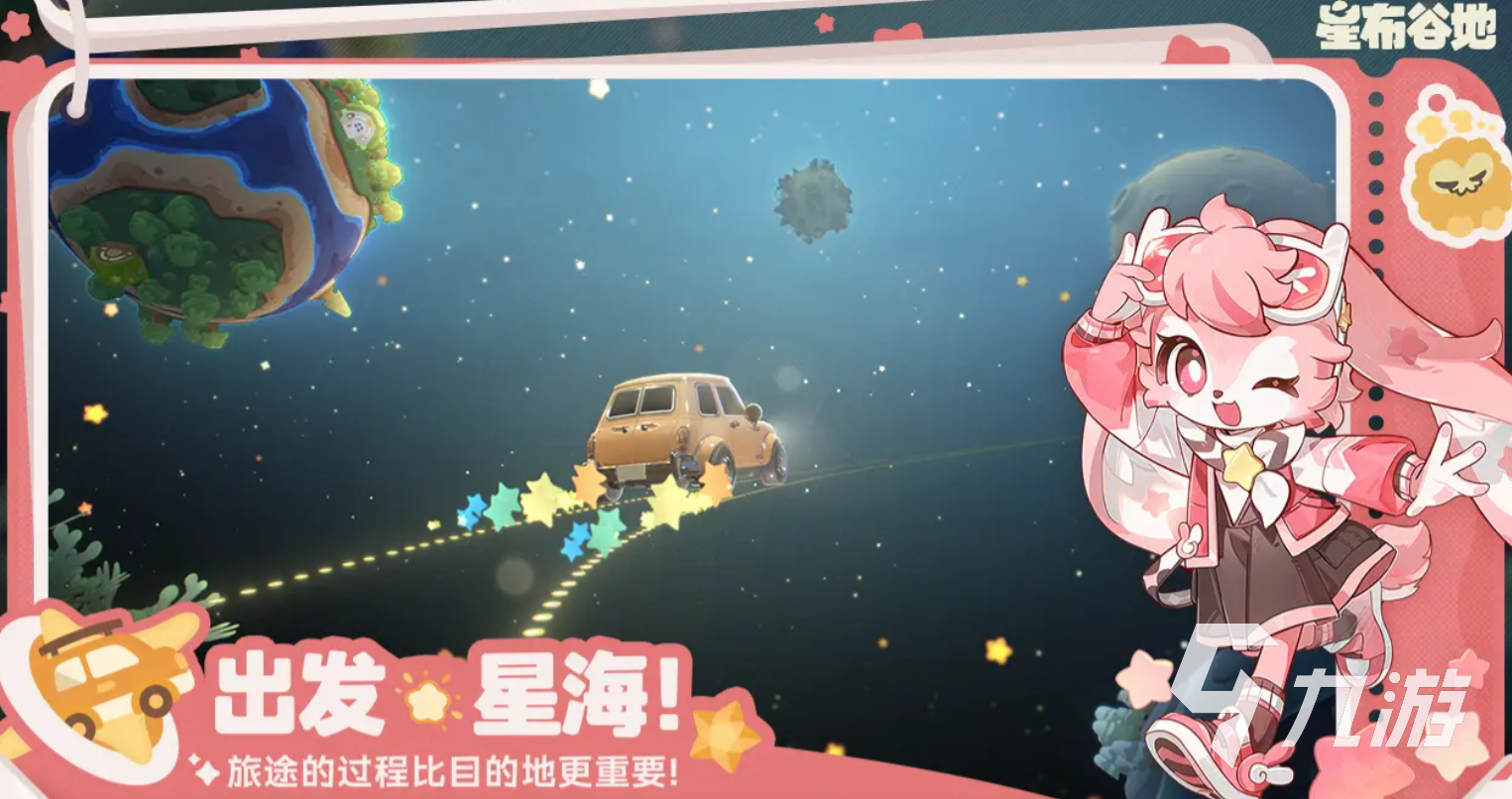 星布谷地游戏角色全解析：主要人物介绍与特点一览