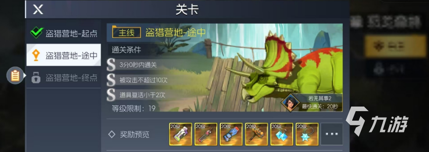 街机恐龙副本通关技巧与打法全解析