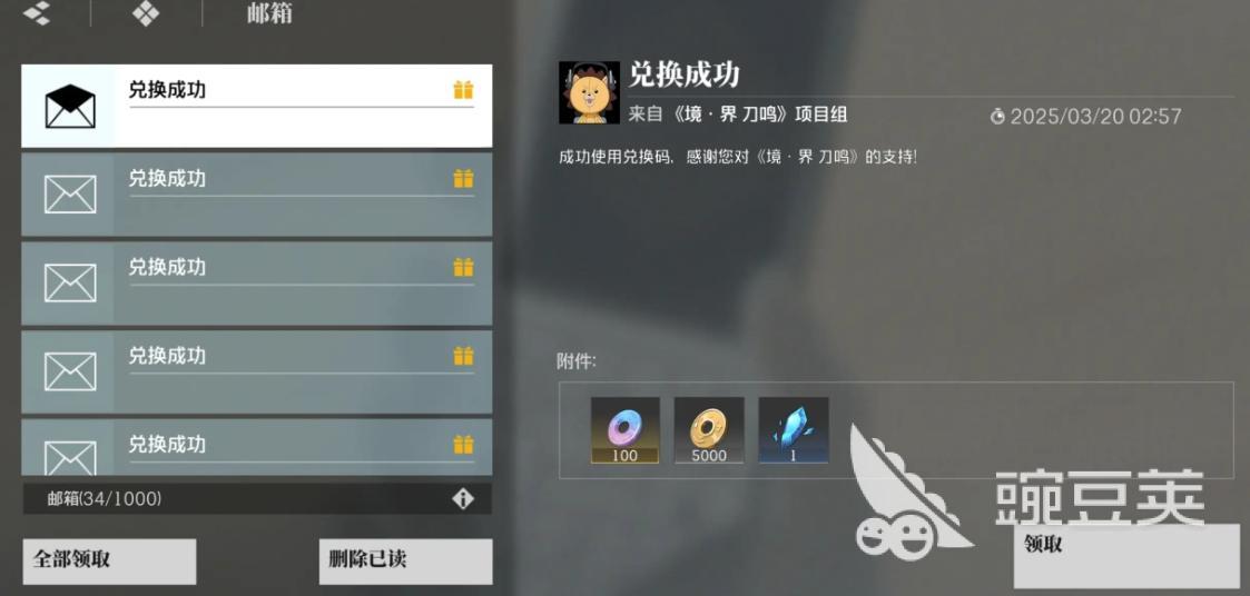 境界刀鸣兑换码在哪输入 境界刀鸣兑换码在哪兑换