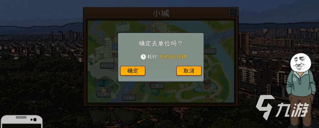 中国式网游手机版免费下载入口及安装教程