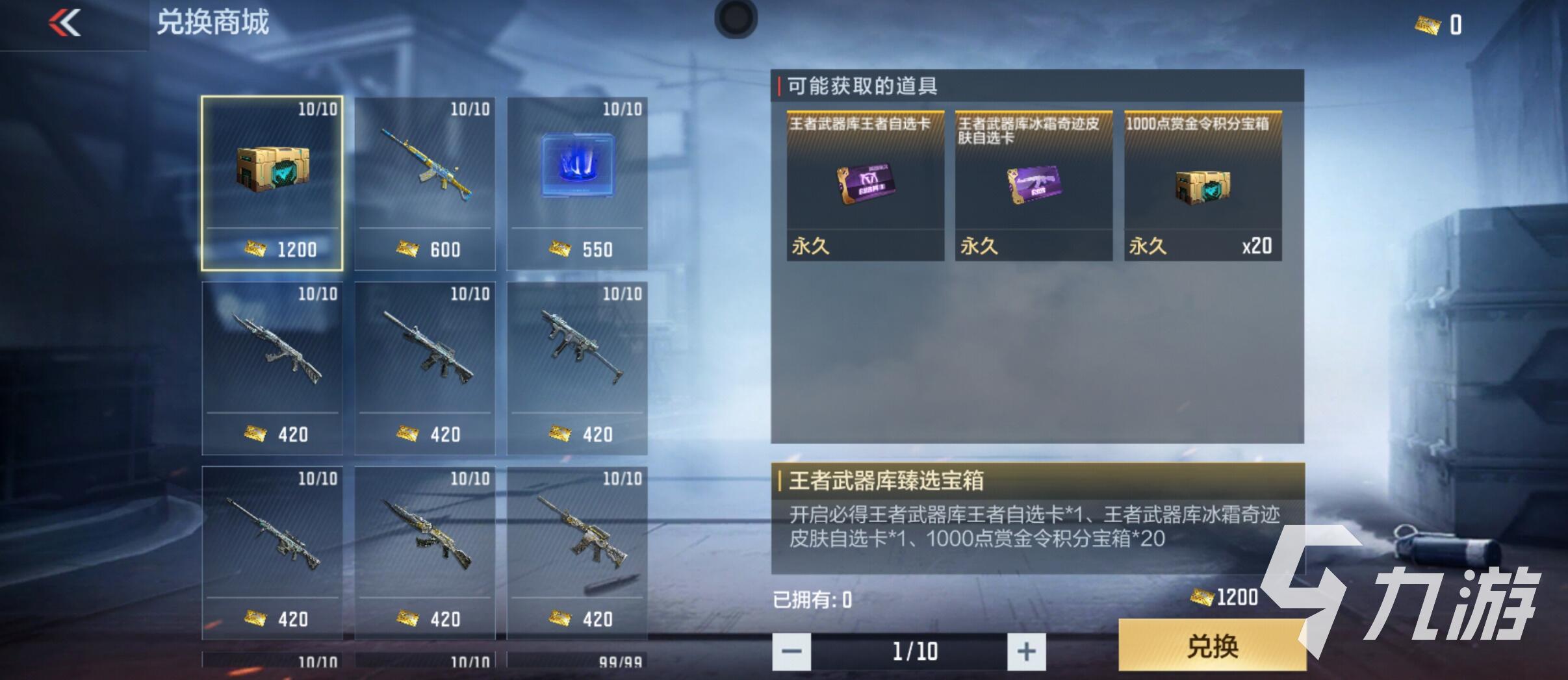 CF手游王者武器库全解析：热门武器推荐与实战玩法技巧