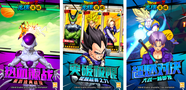 2025龙珠手游有哪些 经典的龙珠游戏合集截图