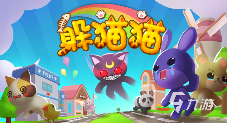 2025年高人气捉迷藏手游推荐：类似放课后捉迷藏的趣味游戏合集