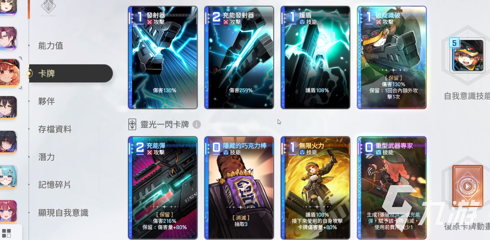 卡厄思梦境百丽儿技能全解析：强力玩法与实战技巧揭秘