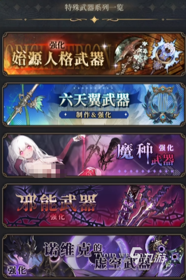 风之痕迹虚空武器制作方法与详细解析