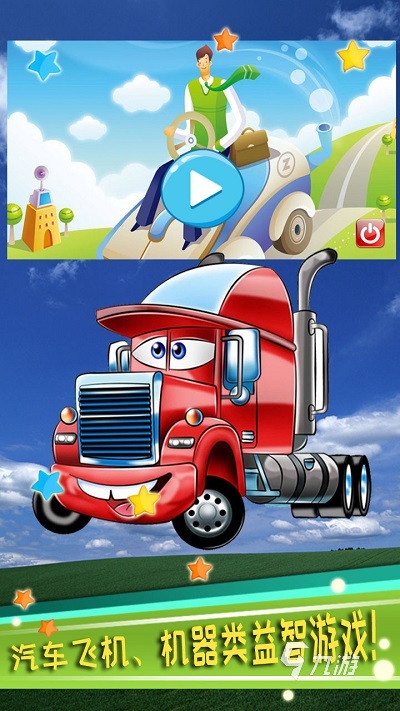 2025热门儿童学习游戏推荐：精选优质下载合集