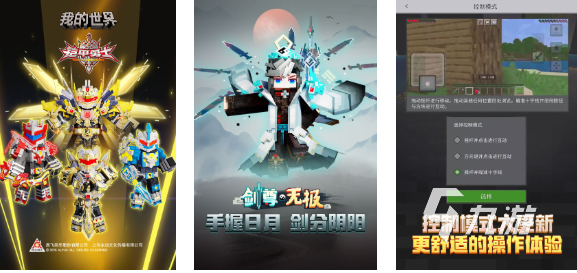 2025年最受欢迎的自由创造沙盒游戏推荐榜单