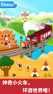 2025流行的火车游戏下载 热门的火车游戏大全截图