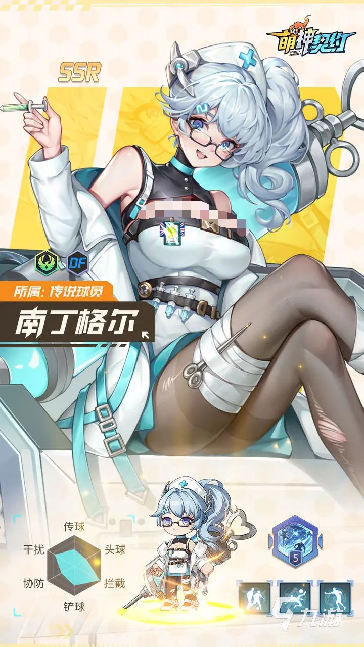 萌神契约中场角色推荐 中场选谁最强