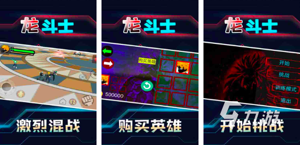 2025龙珠手游有哪些 经典的龙珠游戏合集