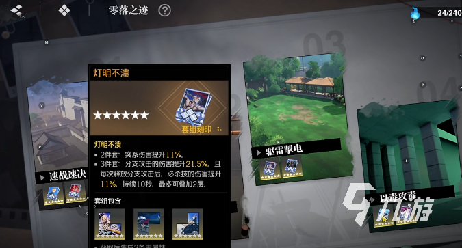 境界刀鸣强袭模式中兽王刻印的高效玩法与技巧详解