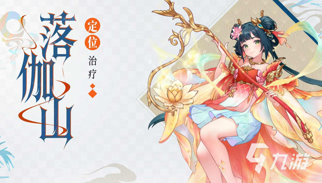 代号西行落伽山门派玩法解析：特色与体验全揭秘