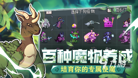 2025热门生物收集类游戏推荐：十大必玩高人气作品盘点