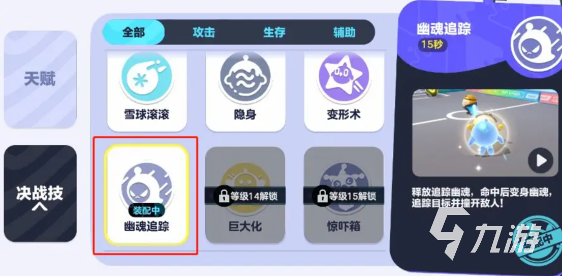 蛋仔派对南瓜阵营幽魂追踪玩法技巧全解析