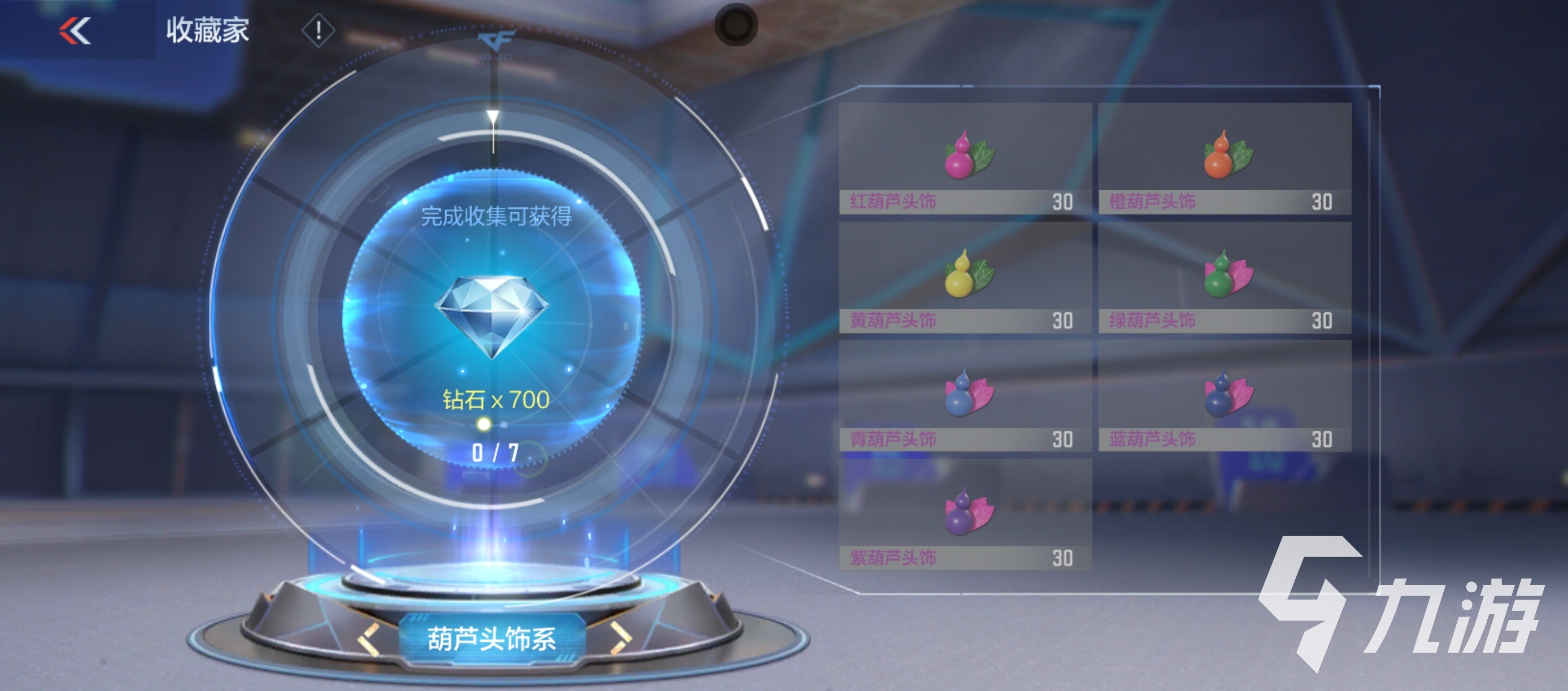 CF手游联动葫芦娃活动玩法与奖励全解析