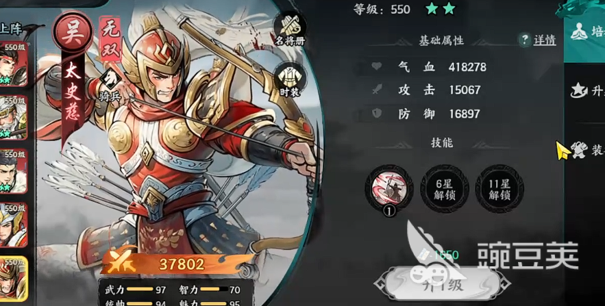 百战群英星级转换规则说明 百战群英升星攻略