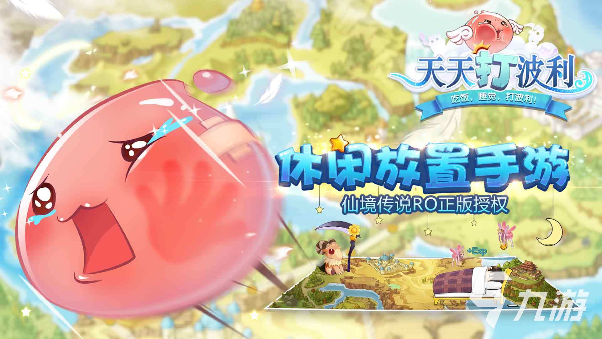 2025年最受欢迎的天天游戏推荐：盘点耐玩又有趣的精选之作