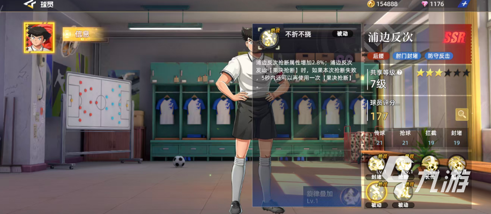 队长小翼王牌对决浦边反次角色玩法与技巧全解析