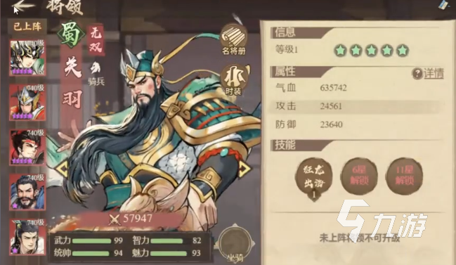 百战群英蜀国开荒队实战打法全攻略