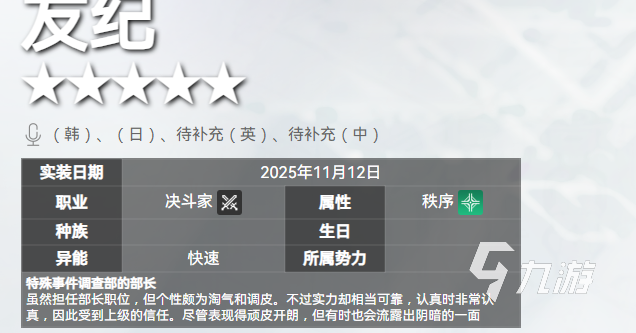 卡厄思梦境友纪技能全解析:玩法与搭配技巧揭秘