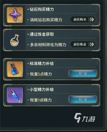 风之痕迹刷精力高效方法全攻略