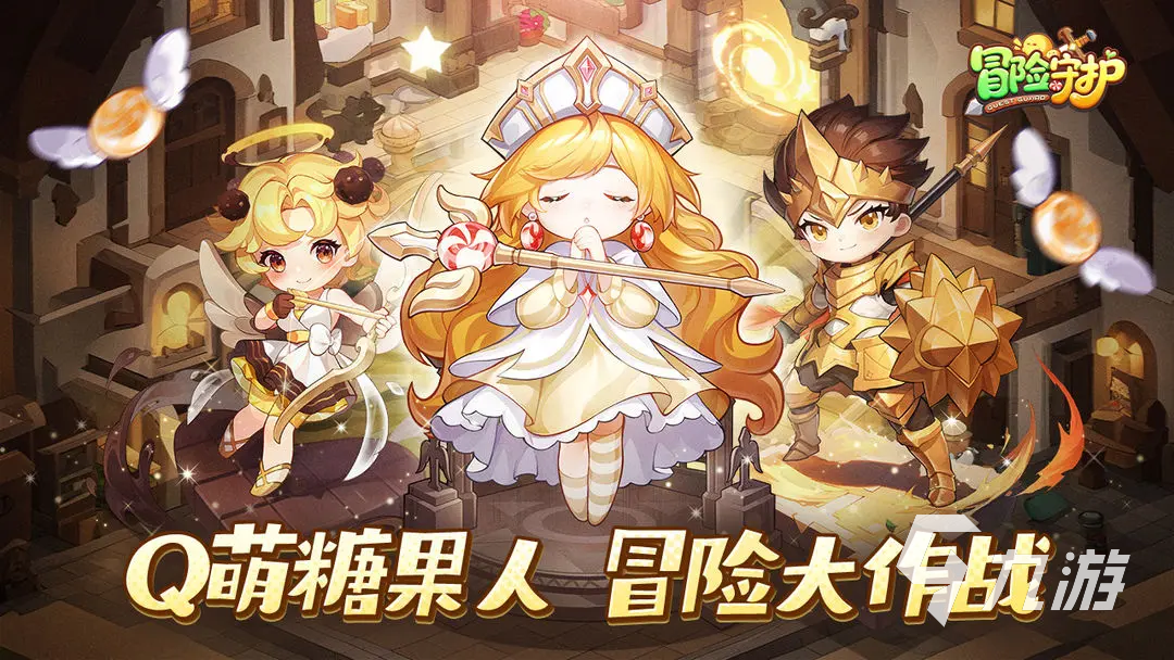 冒险守护上线时间曝光 具体开服日期抢先揭晓