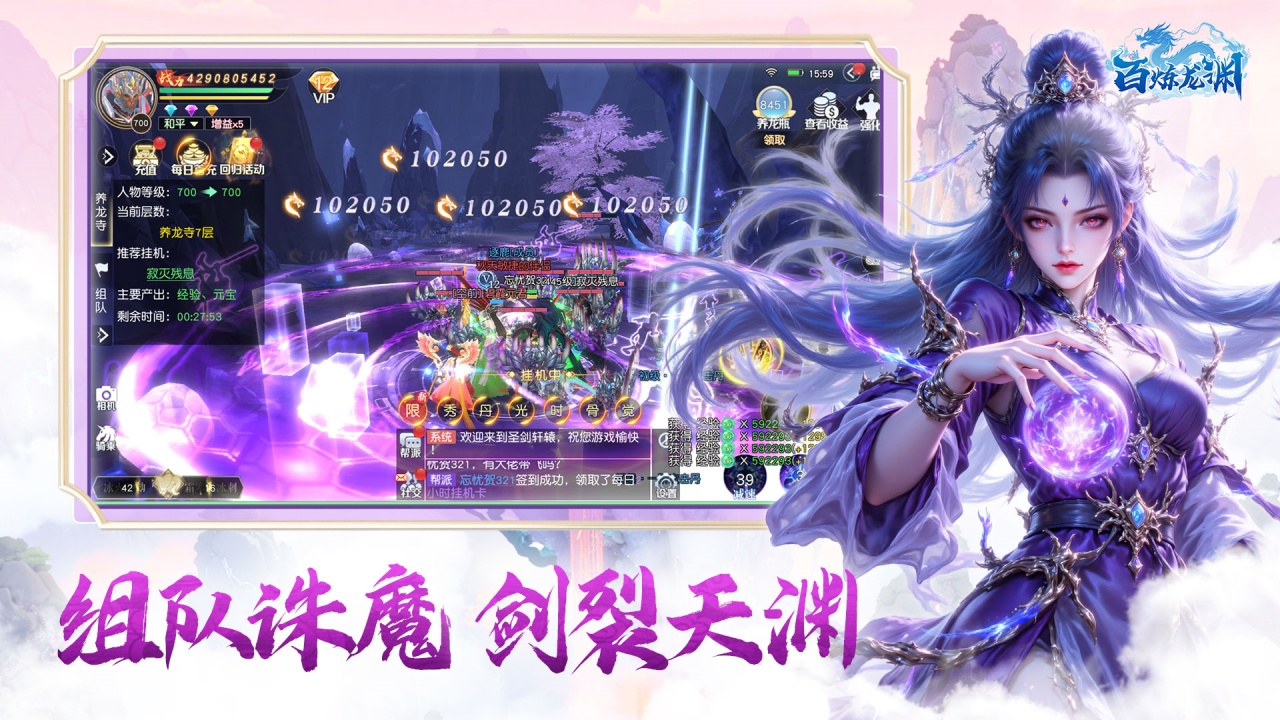 百炼龙渊好玩吗 百炼龙渊玩法简介