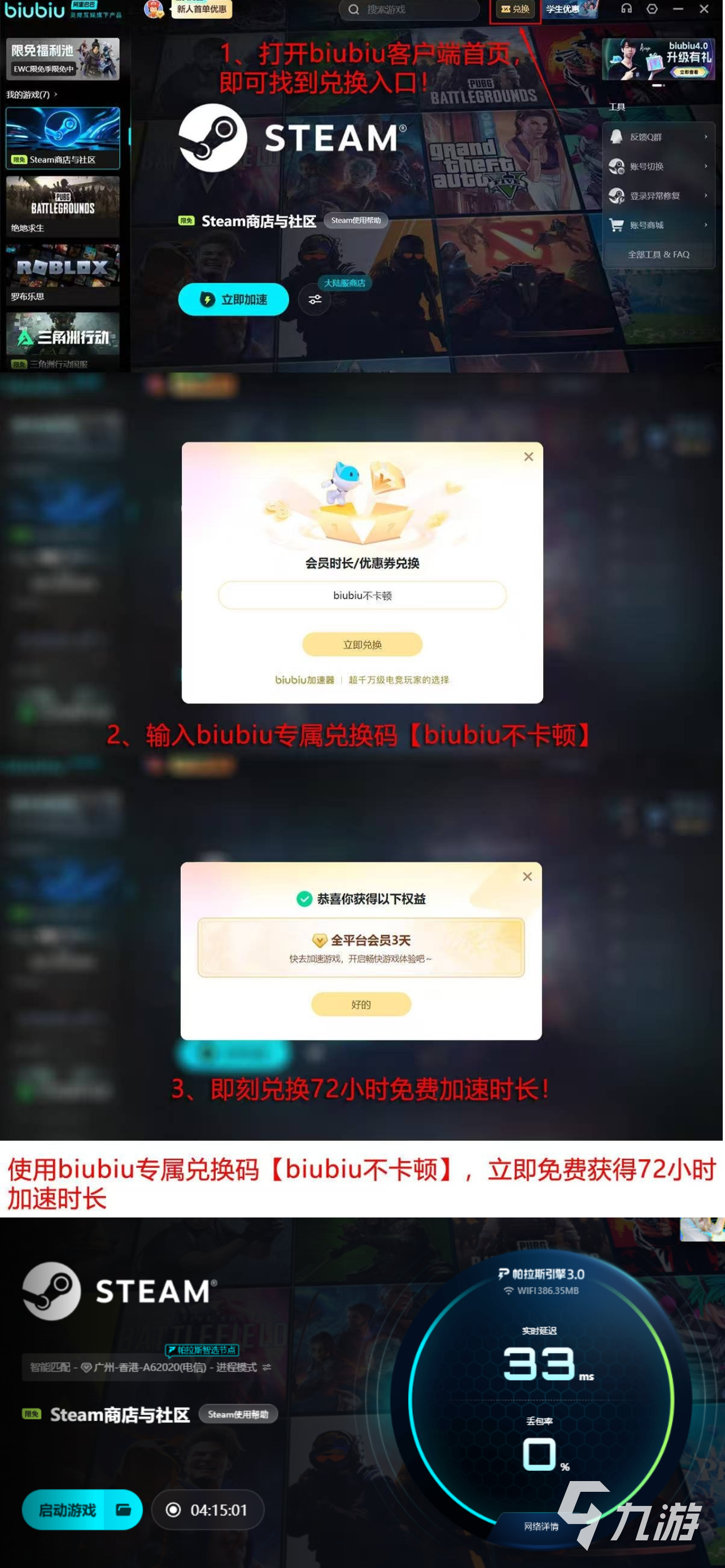 星咏之诗加速器推荐：稳定流畅的加速工具选择