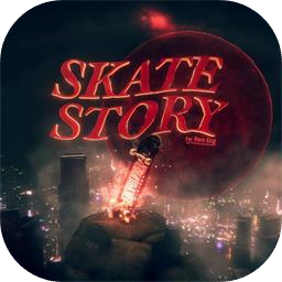 滑板故事加速器