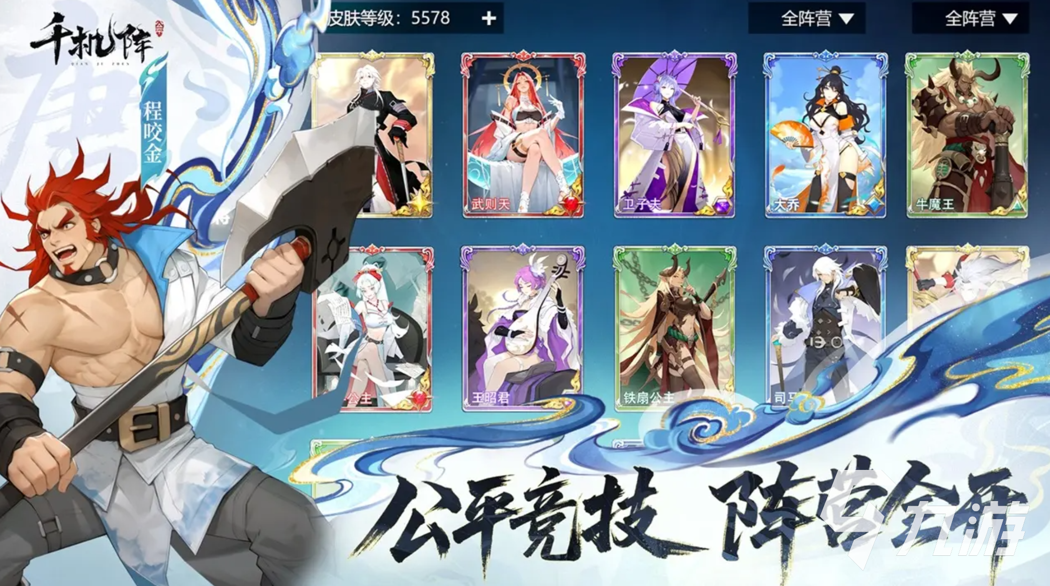 千机阵上线时间曝光 公测日期全面揭晓