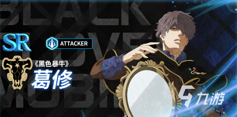 黑色四叶草魔法帝之道T0角色推荐与强度分析